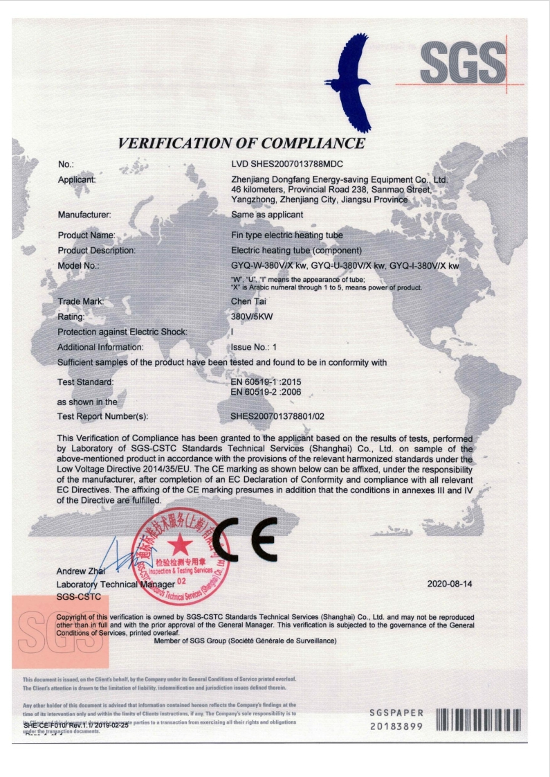 CE認證-管狀加熱元件